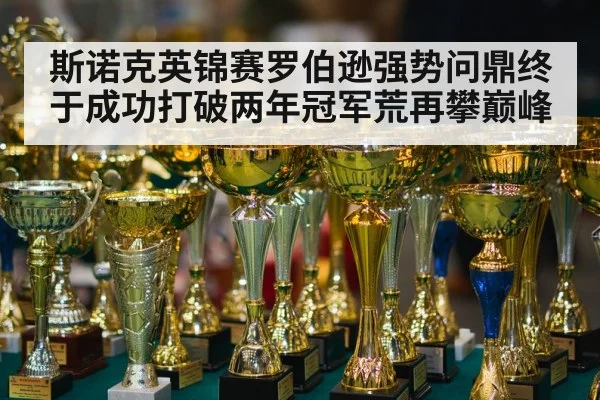 snooker trophy winner