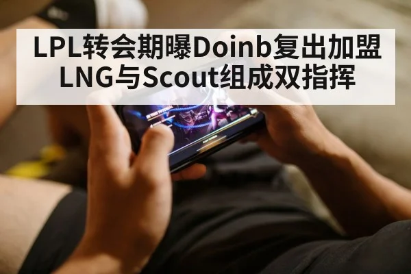league of legends player